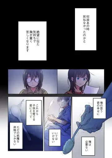 [Hibiki Mio] Kimi ga Sore o Ai to Yonde mo - Even if you call it love 40 Fhentai - Page 8