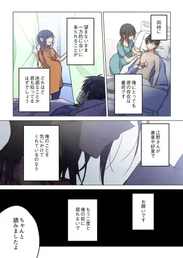 [Hibiki Mio] Kimi ga Sore o Ai to Yonde mo - Even if you call it love 40 Fhentai - Page 9