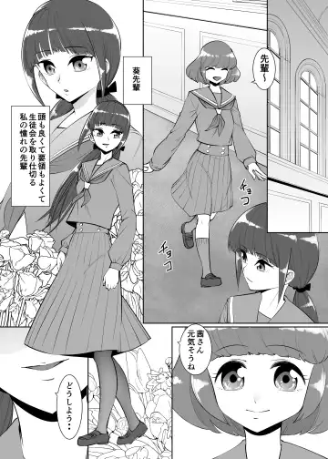 [Tat] Sanketsu Yuri Fhentai - Page 2