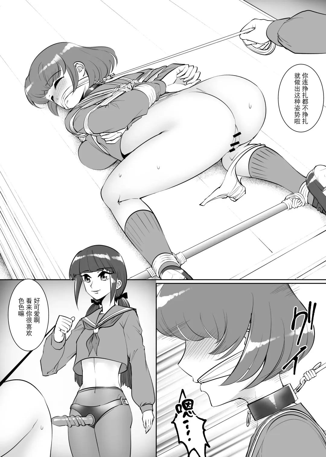 [Tat] Sanketsu Yuri Fhentai - Page 4