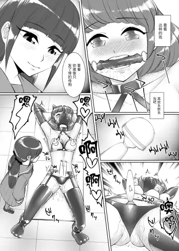 [Tat] Sanketsu Yuri Fhentai - Page 11