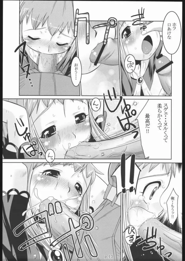 [Bee] Tio Hon+ Fhentai - Page 12