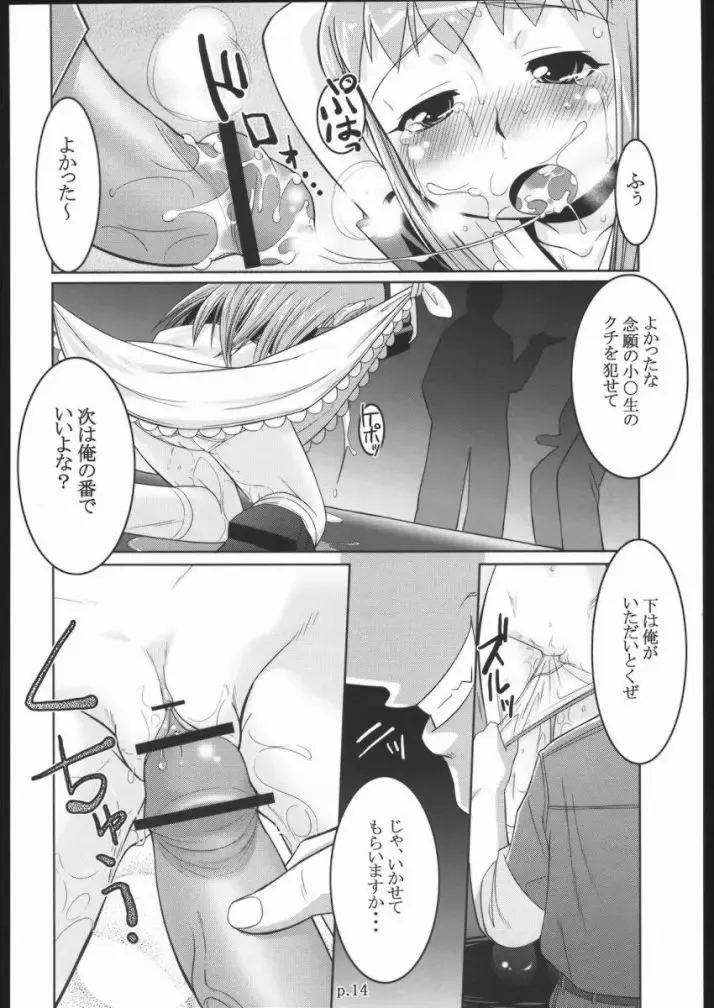 [Bee] Tio Hon+ Fhentai - Page 13