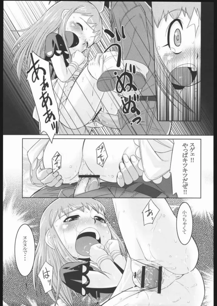 [Bee] Tio Hon+ Fhentai - Page 14