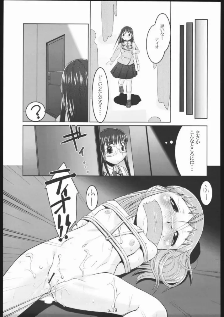 [Bee] Tio Hon+ Fhentai - Page 18