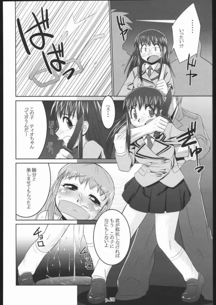 [Bee] Tio Hon+ Fhentai - Page 19