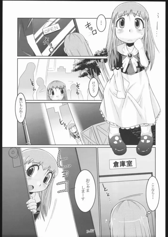 [Bee] Tio Hon+ Fhentai - Page 6