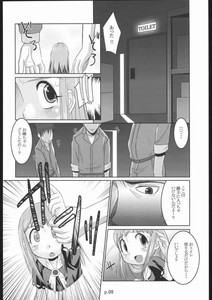 [Bee] Tio Hon+ Fhentai - Page 7