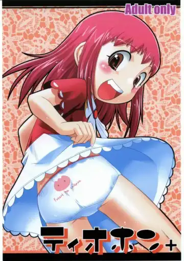 Read [Bee] Tio Hon+ - Fhentai