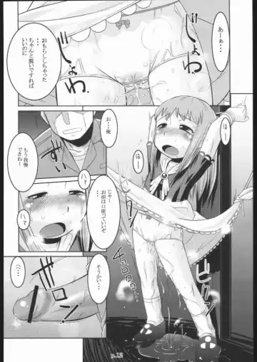 [Bee] Tio Hon+ Fhentai - Page 11