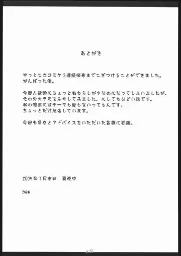 [Bee] Tio Hon+ Fhentai - Page 24