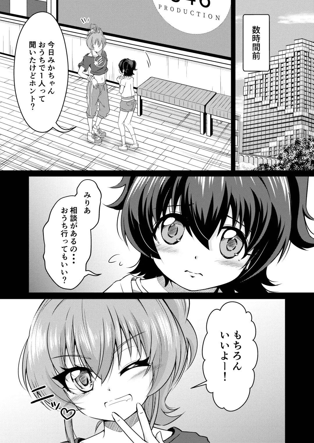 [Ryuzaki Ringo] French Kiss Fhentai - Page 4