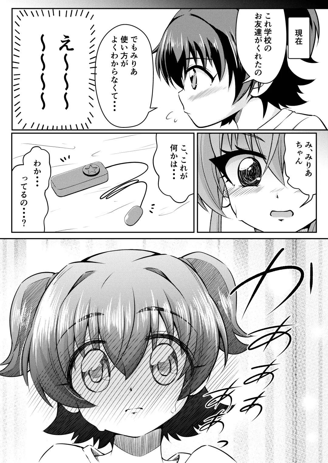 [Ryuzaki Ringo] French Kiss Fhentai - Page 5