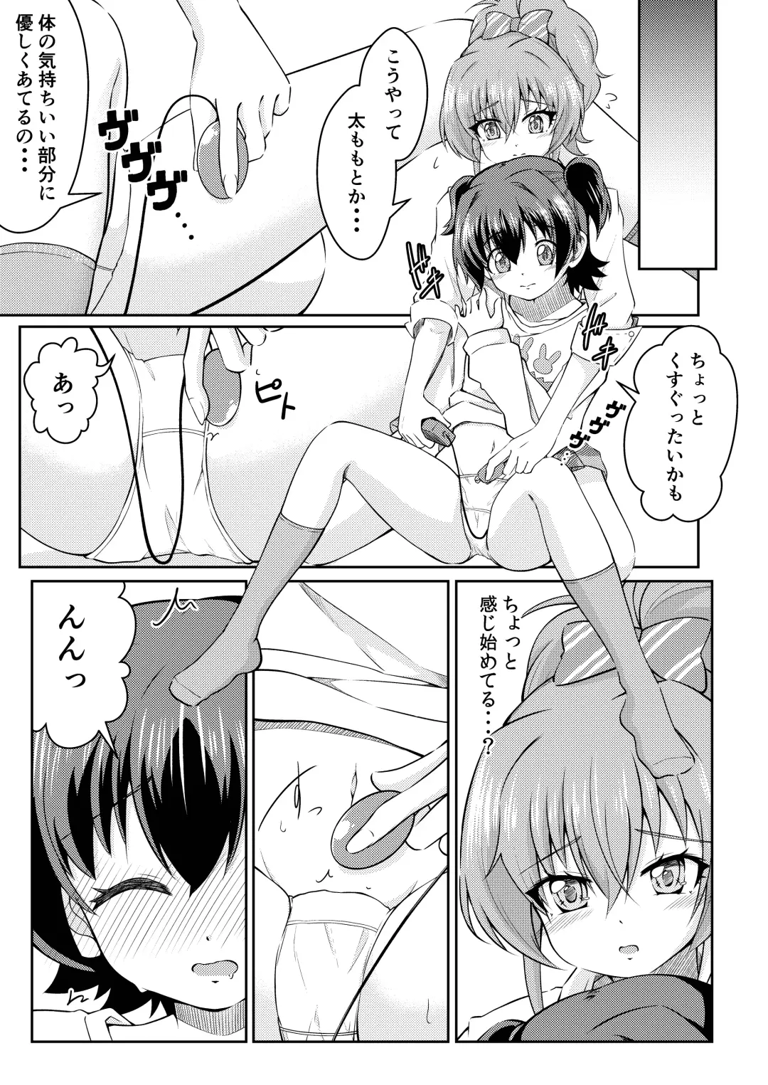 [Ryuzaki Ringo] French Kiss Fhentai - Page 7