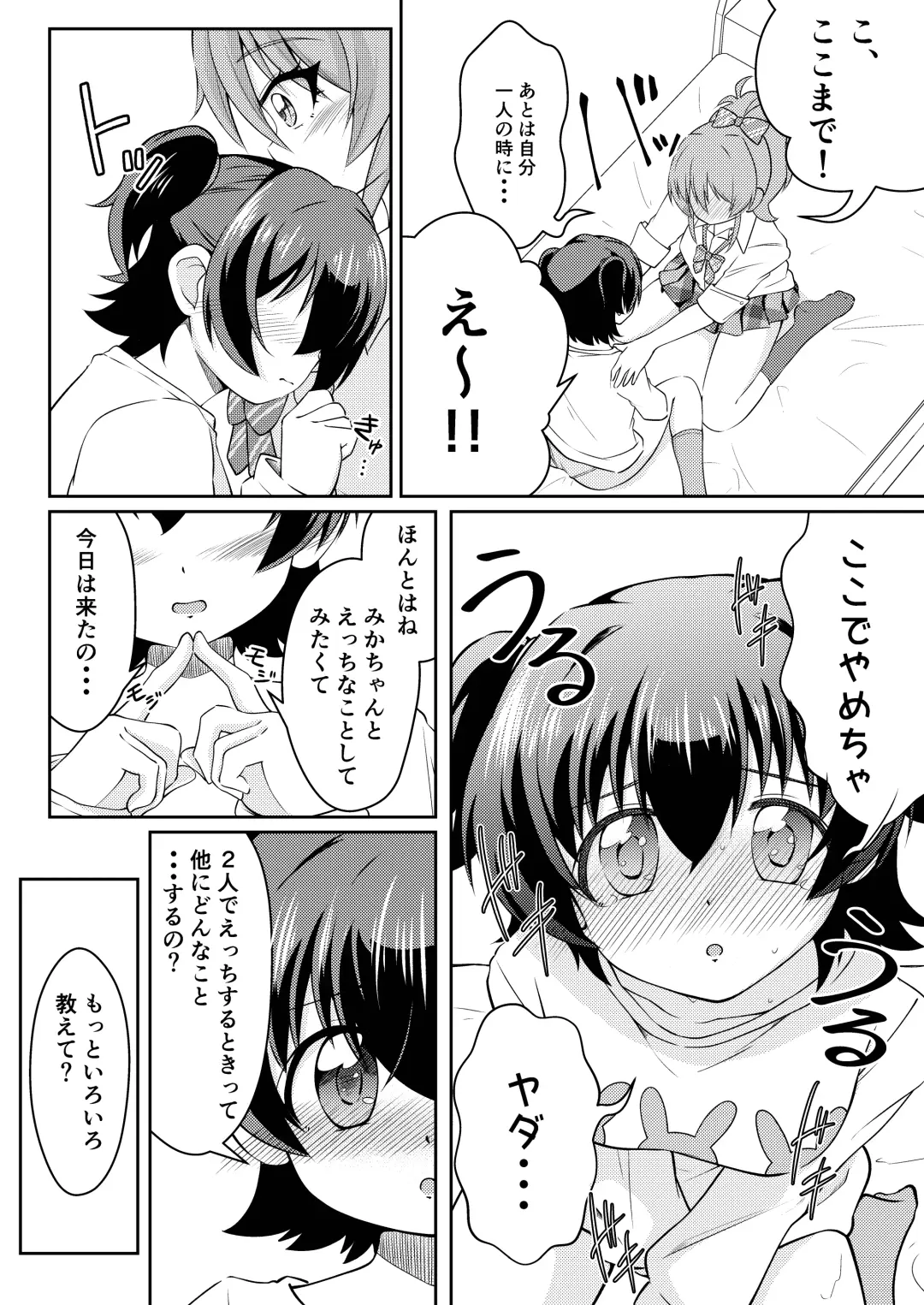 [Ryuzaki Ringo] French Kiss Fhentai - Page 9