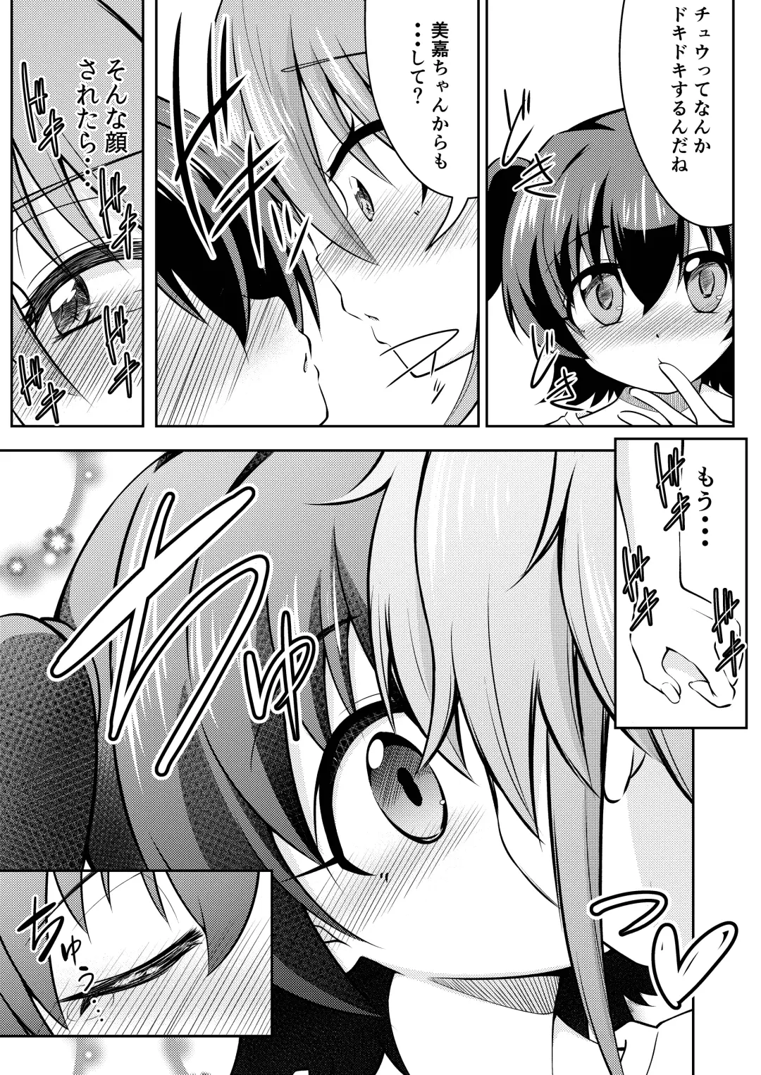 [Ryuzaki Ringo] French Kiss Fhentai - Page 11