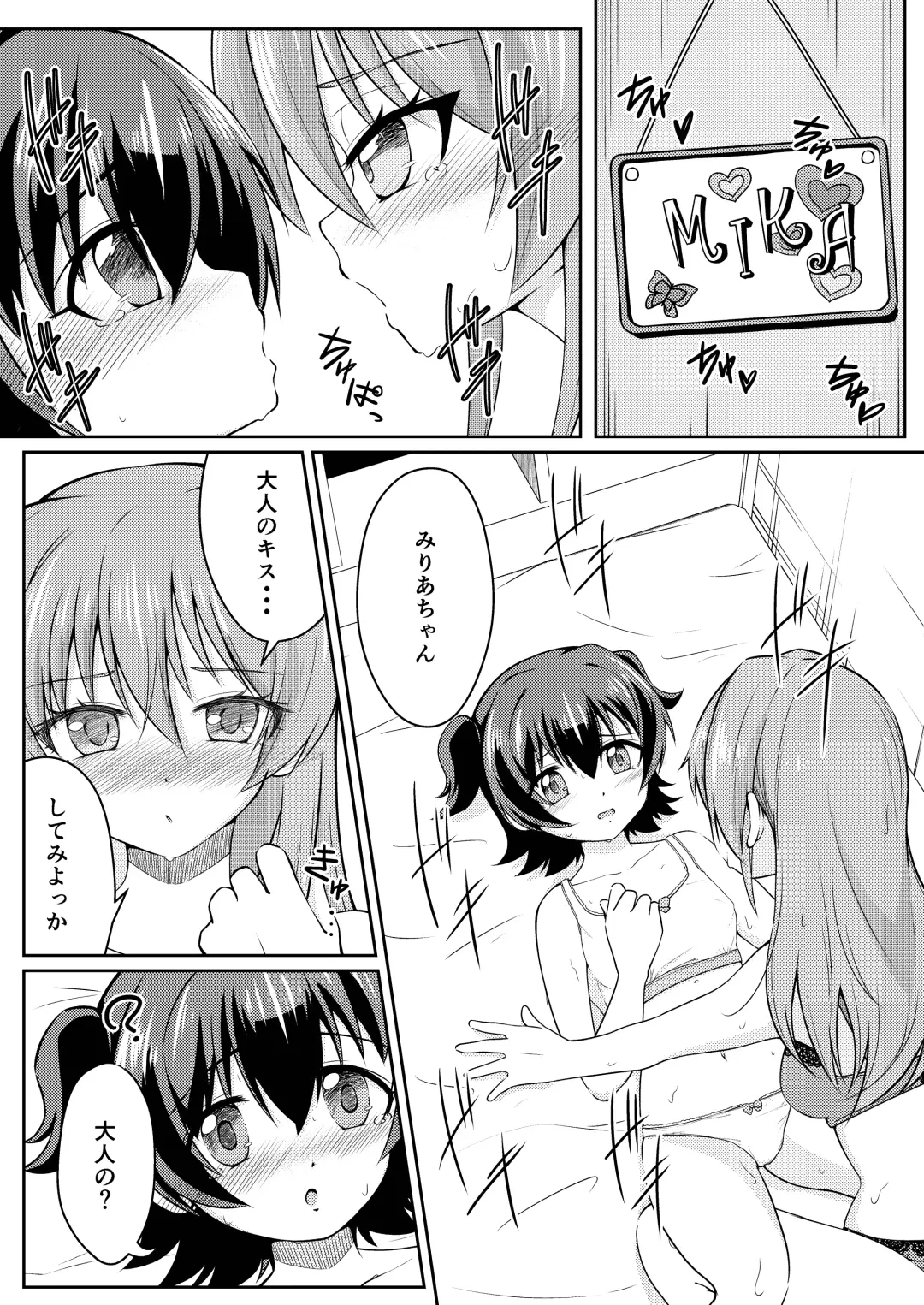 [Ryuzaki Ringo] French Kiss Fhentai - Page 12