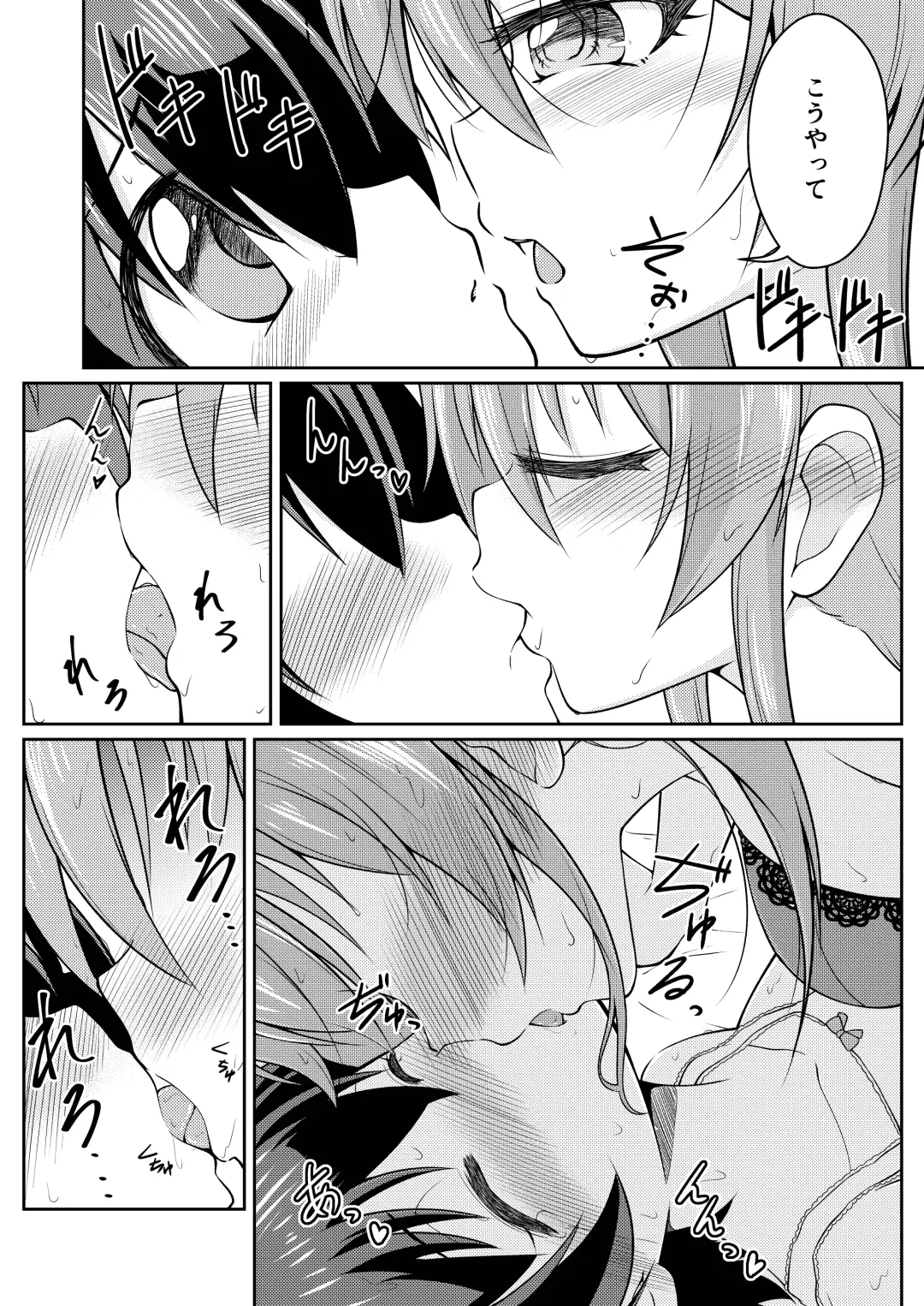 [Ryuzaki Ringo] French Kiss Fhentai - Page 13