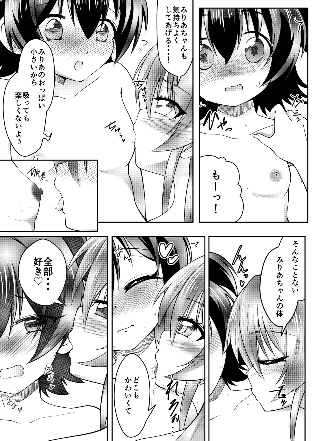[Ryuzaki Ringo] French Kiss Fhentai - Page 20