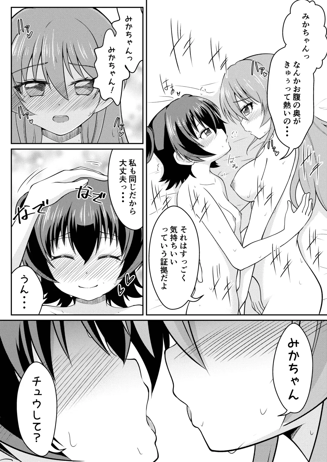 [Ryuzaki Ringo] French Kiss Fhentai - Page 21
