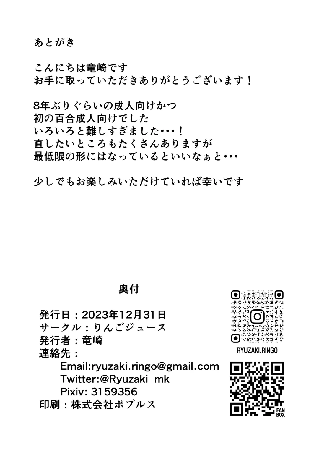 [Ryuzaki Ringo] French Kiss Fhentai - Page 24