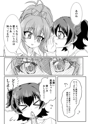 [Ryuzaki Ringo] French Kiss Fhentai - Page 6