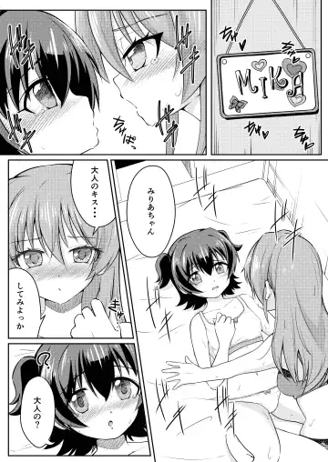 [Ryuzaki Ringo] French Kiss Fhentai - Page 12