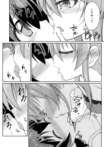 [Ryuzaki Ringo] French Kiss Fhentai - Page 13