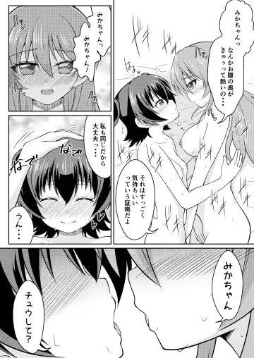 [Ryuzaki Ringo] French Kiss Fhentai - Page 21