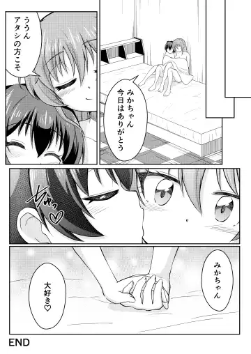 [Ryuzaki Ringo] French Kiss Fhentai - Page 23