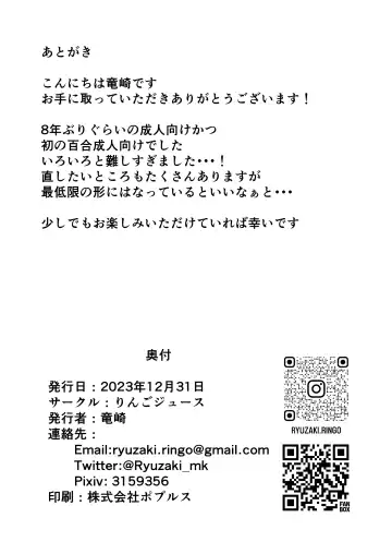 [Ryuzaki Ringo] French Kiss Fhentai - Page 24