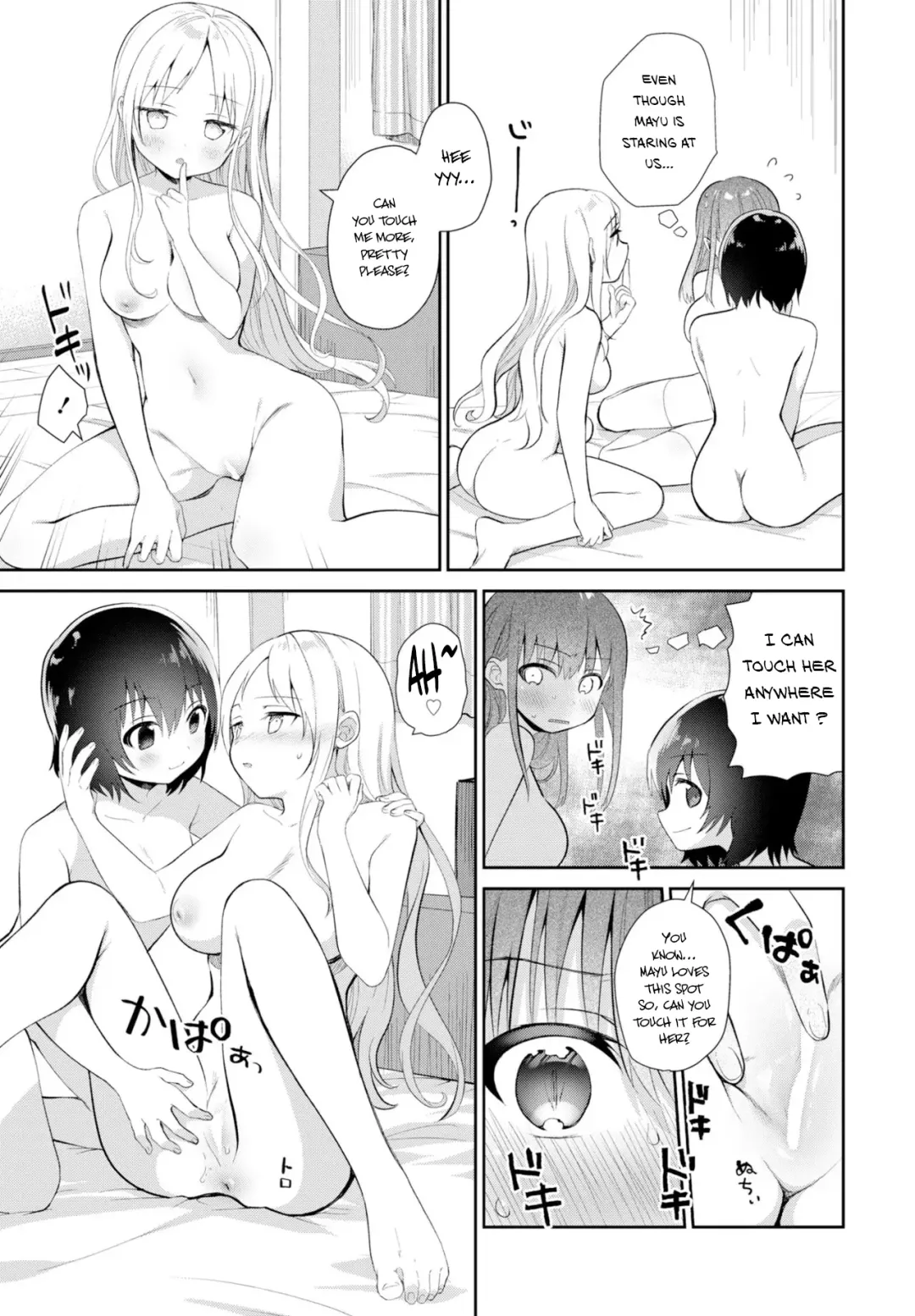 [Amanagi Seiji] Ringwanderung Fhentai - Page 13