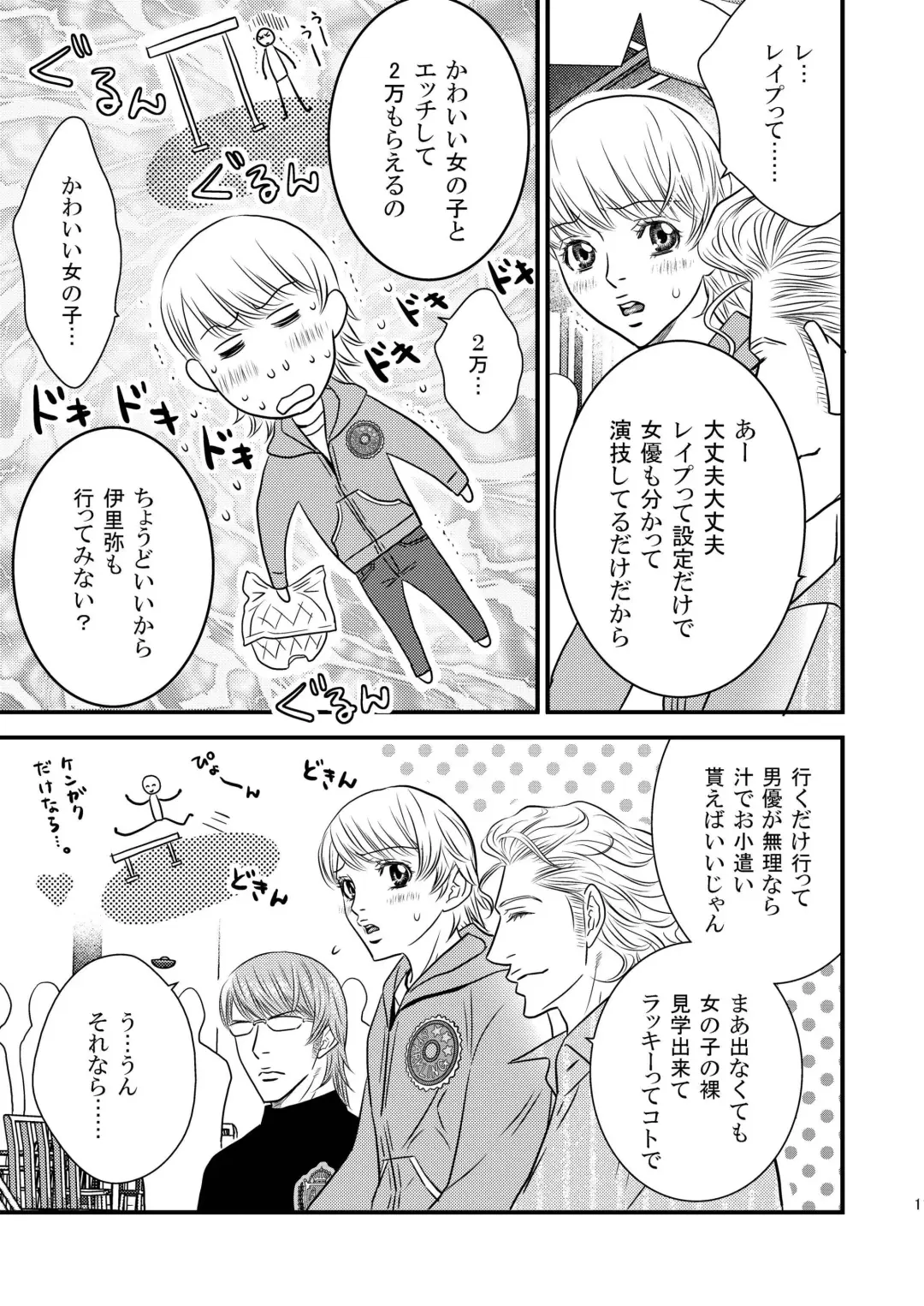 Sparkling ORANGE! Fhentai - Page 11