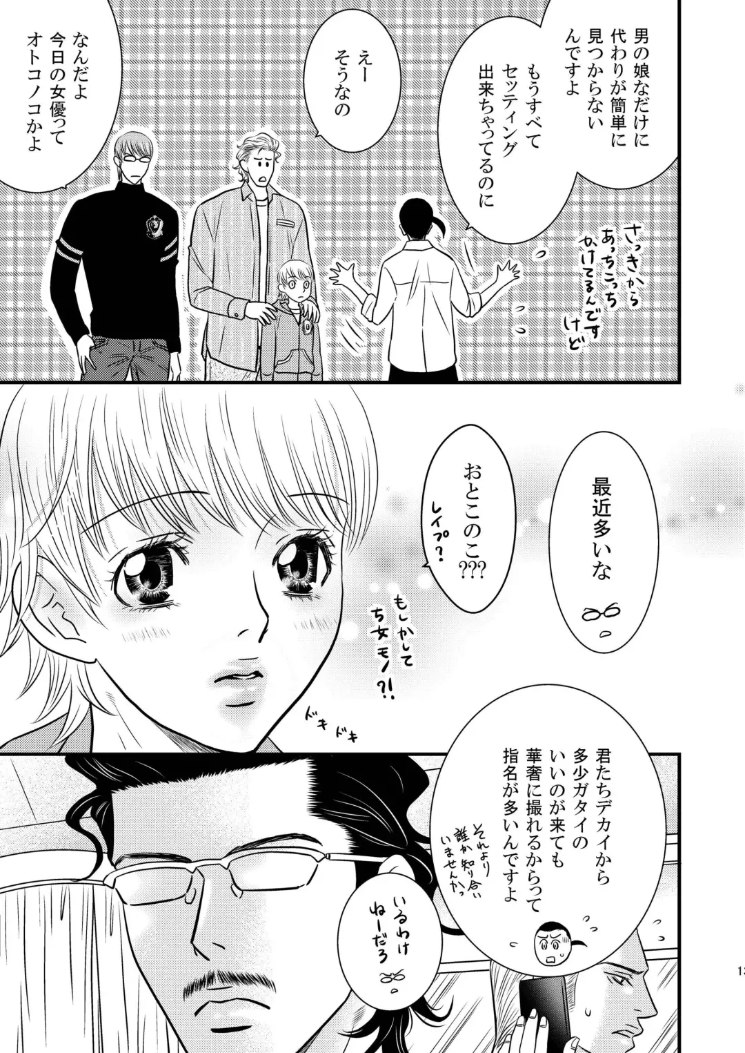 Sparkling ORANGE! Fhentai - Page 13