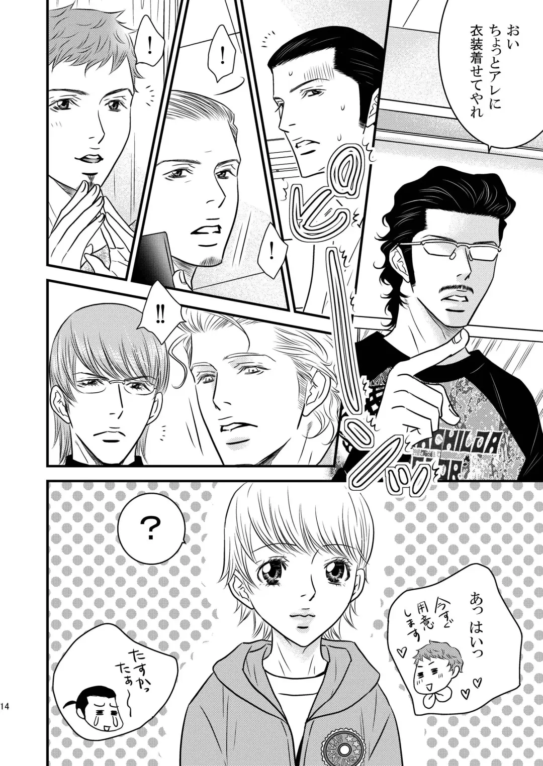 Sparkling ORANGE! Fhentai - Page 14