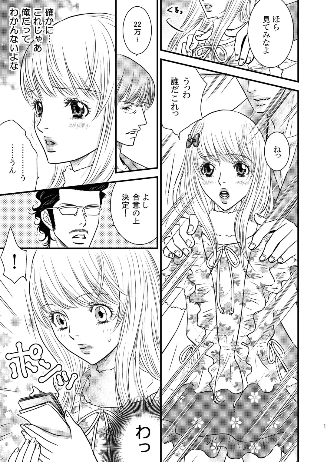 Sparkling ORANGE! Fhentai - Page 17