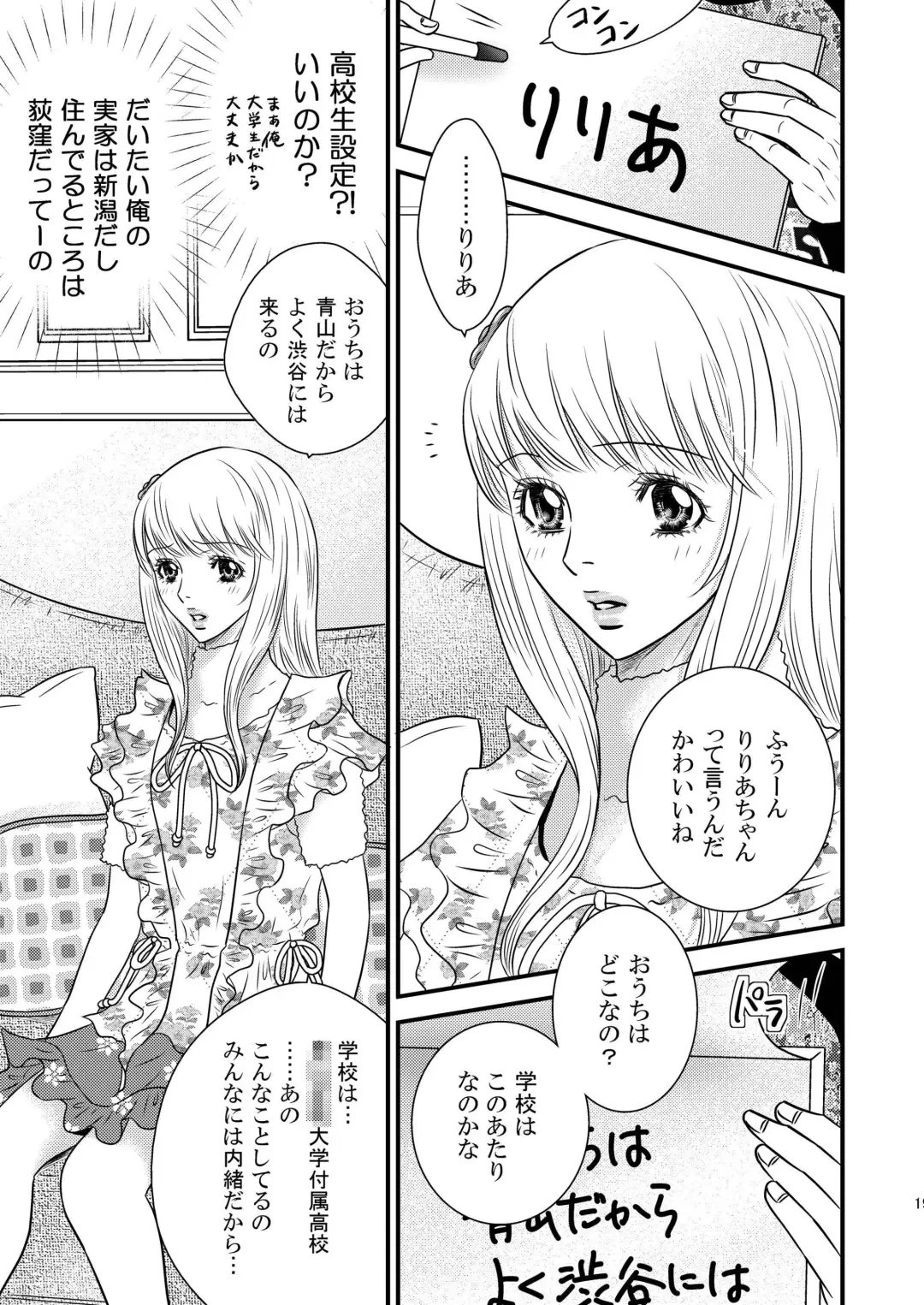 Sparkling ORANGE! Fhentai - Page 19