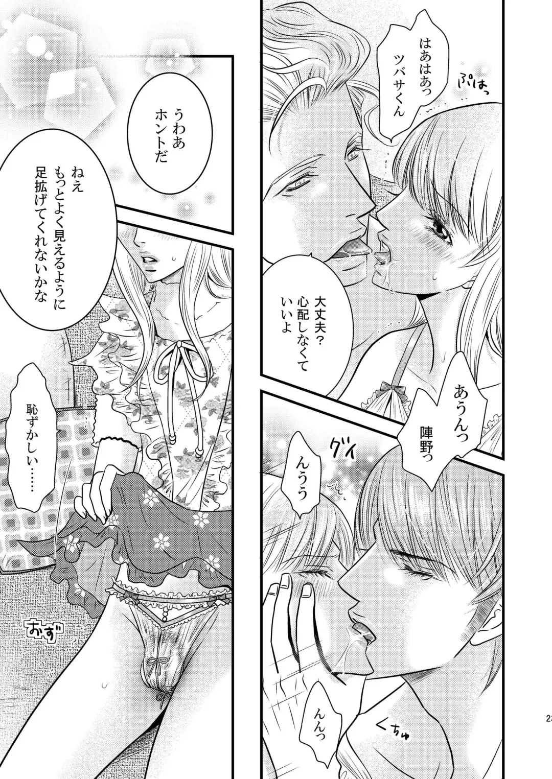 Sparkling ORANGE! Fhentai - Page 23