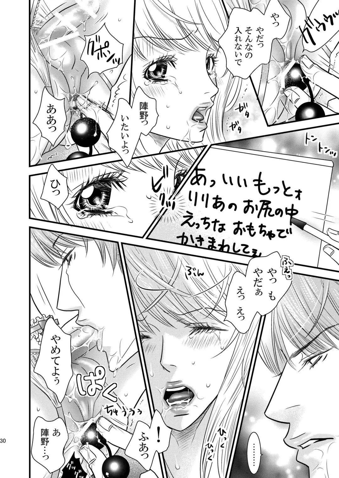 Sparkling ORANGE! Fhentai - Page 30