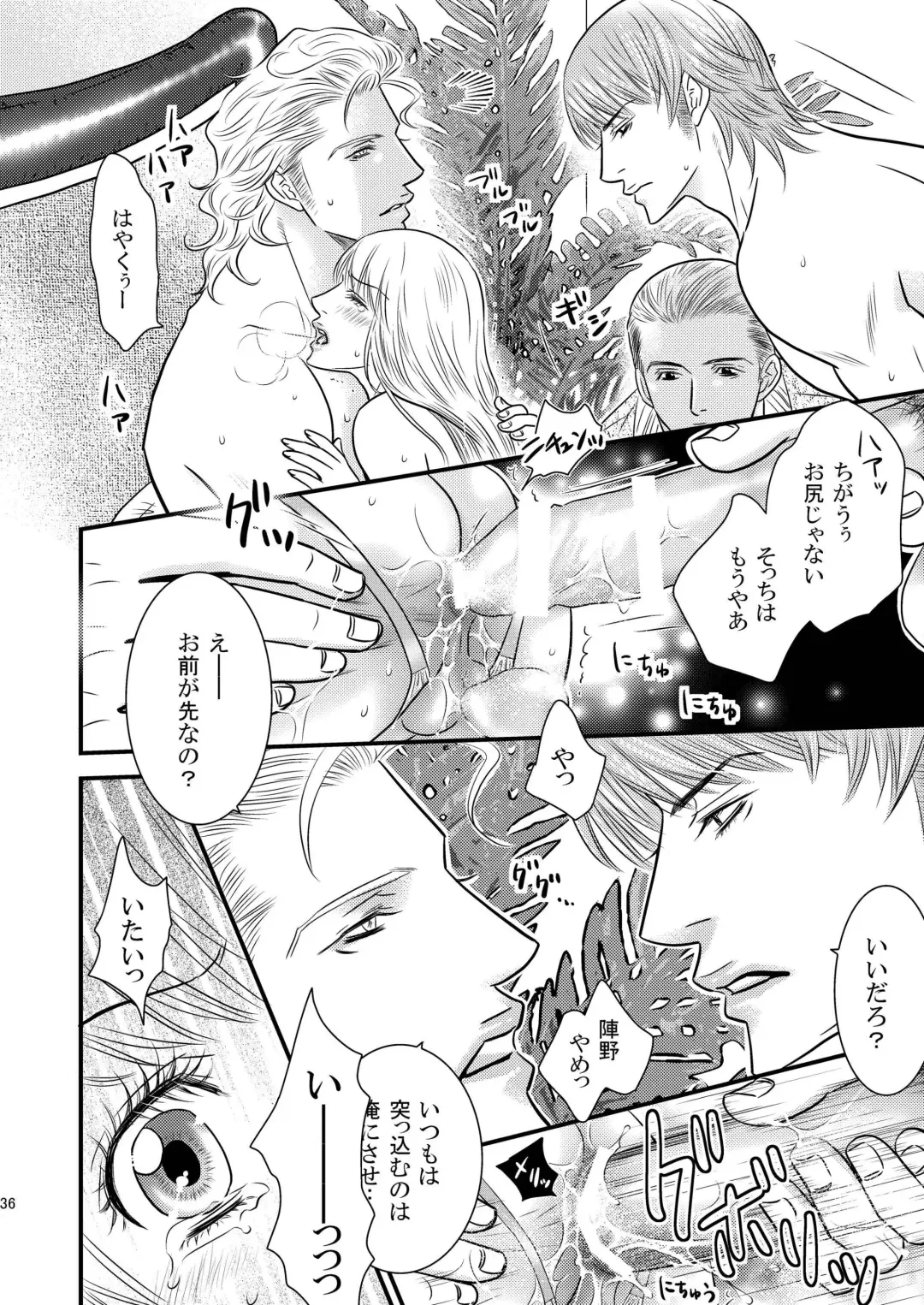 Sparkling ORANGE! Fhentai - Page 36