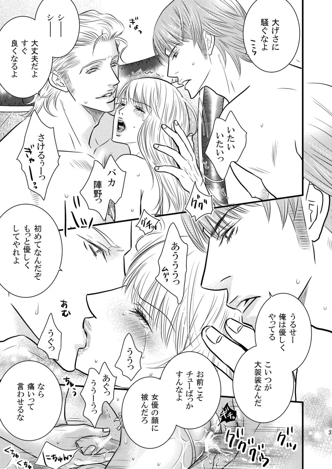 Sparkling ORANGE! Fhentai - Page 37