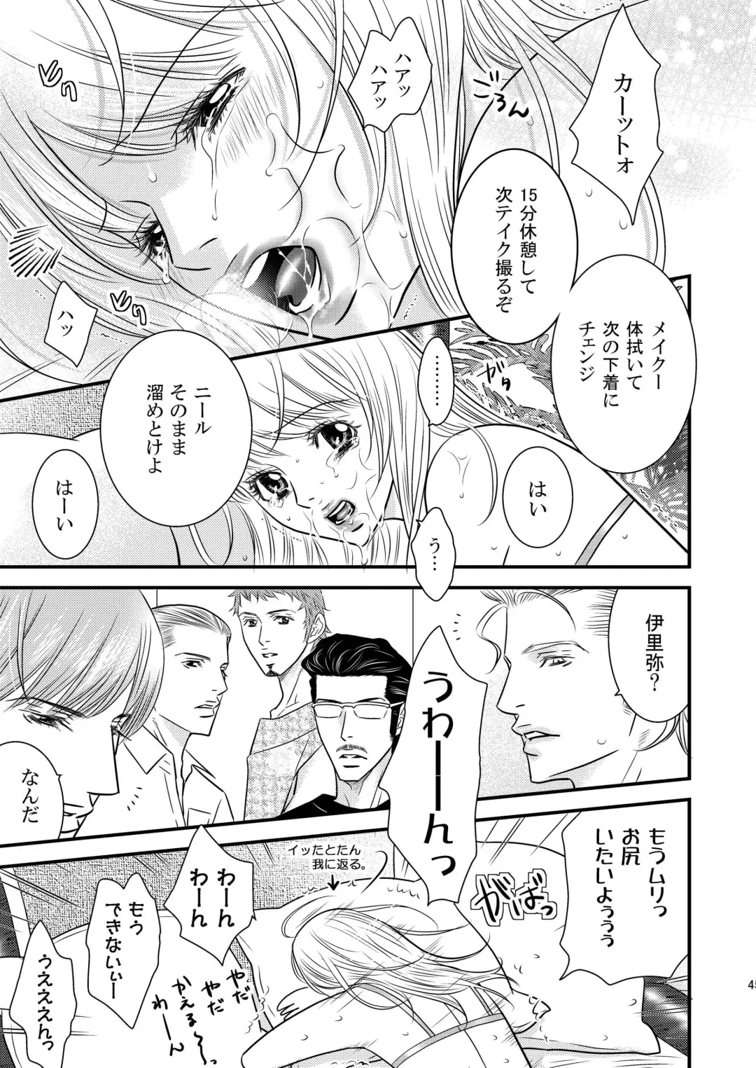 Sparkling ORANGE! Fhentai - Page 45