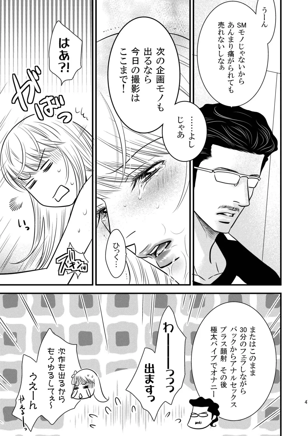 Sparkling ORANGE! Fhentai - Page 47