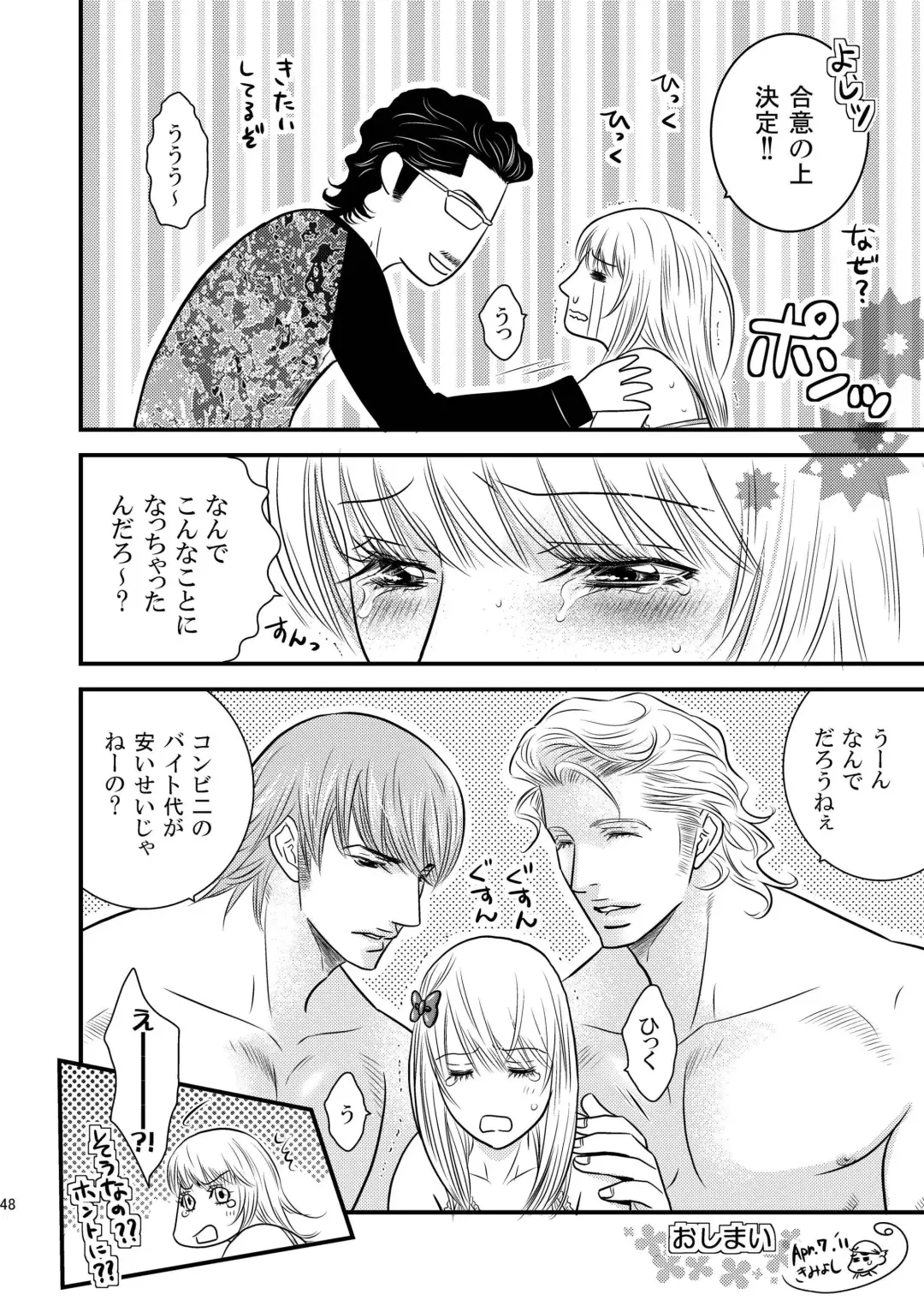 Sparkling ORANGE! Fhentai - Page 48