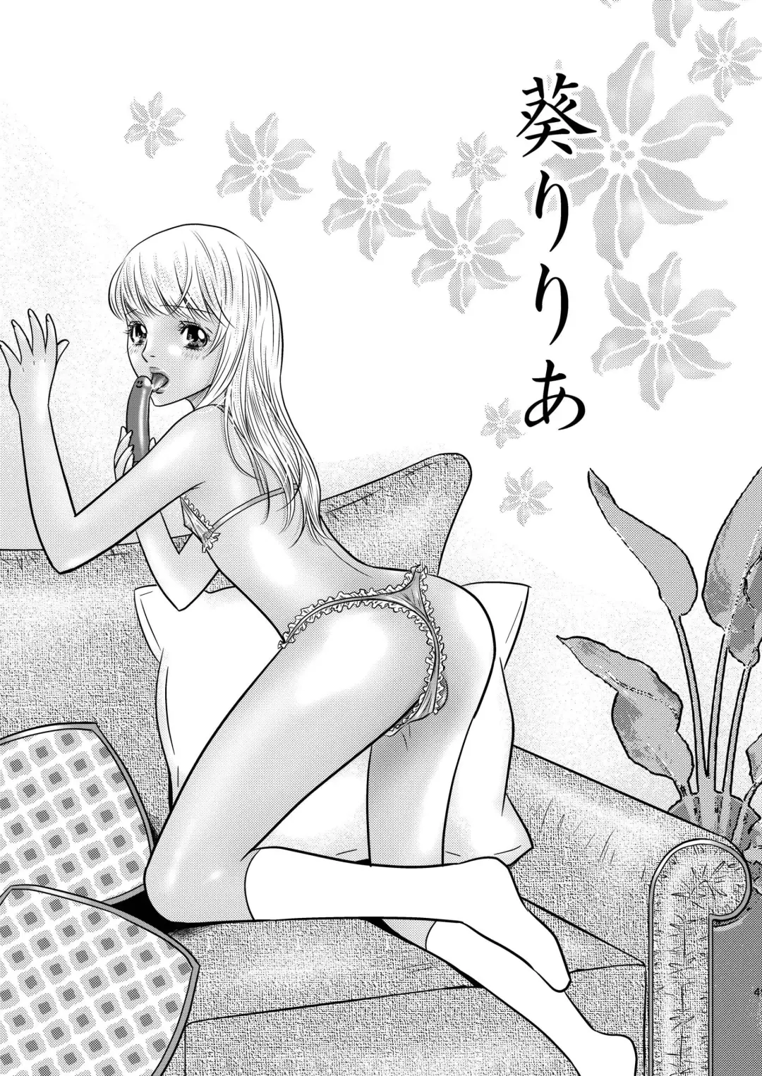 Sparkling ORANGE! Fhentai - Page 49