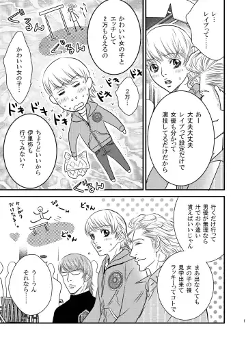 Sparkling ORANGE! Fhentai - Page 11