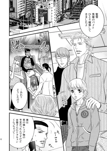 Sparkling ORANGE! Fhentai - Page 12