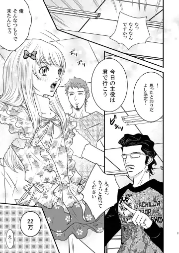 Sparkling ORANGE! Fhentai - Page 15