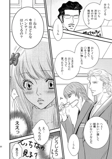 Sparkling ORANGE! Fhentai - Page 20