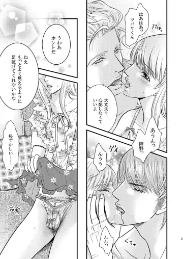 Sparkling ORANGE! Fhentai - Page 23